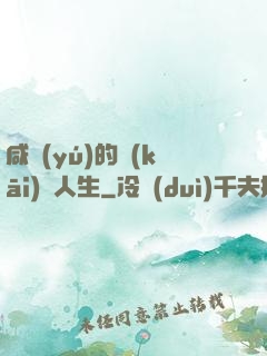 咸魚(yú)的開(kāi)掛人生