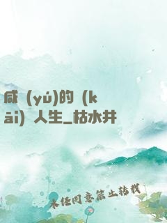 咸魚(yú)的開(kāi)掛人生