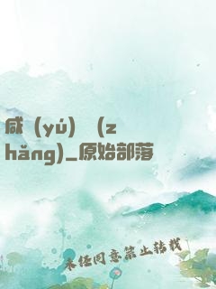 咸魚(yú)艦長(zhǎng)