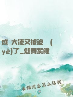 咸魚大佬又被迫營業(yè)了