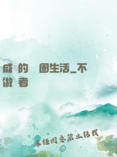 咸魚的娛樂圈生活