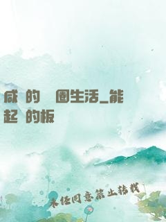 咸魚的娛樂圈生活