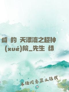 咸魚的諸天漂流之超神學(xué)院