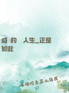 咸魚的開掛人生