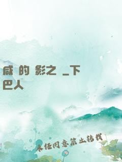 咸魚的陰影之間