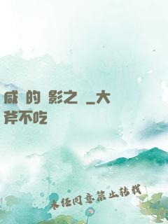 咸魚的陰影之間
