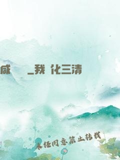 咸魚艦長