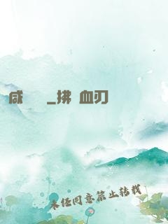 咸魚艦長