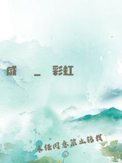 咸魚艦長