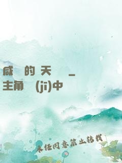 咸魚趙的諸天雜貨鋪
