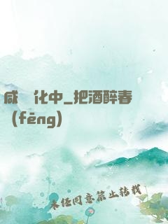 咸魚進化中