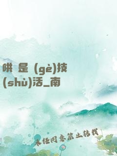 哄貓是個(gè)技術(shù)活