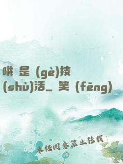 哄貓是個(gè)技術(shù)活