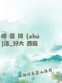 哄貓是個技術(shù)活