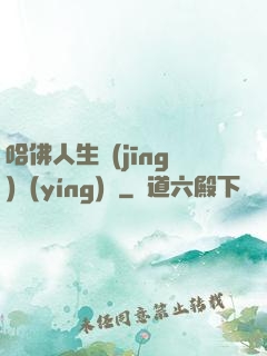 哈佛人生經(jīng)營(yíng)課