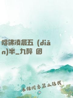 哈佛凌晨五點(diǎn)半