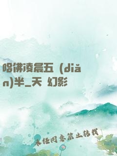 哈佛凌晨五點(diǎn)半
