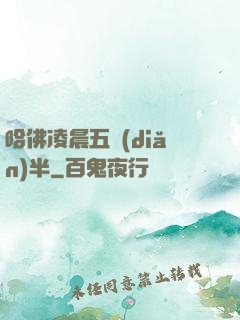 哈佛凌晨五點(diǎn)半