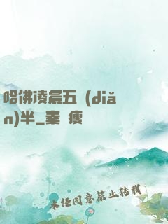 哈佛凌晨五點(diǎn)半