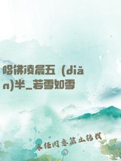 哈佛凌晨五點(diǎn)半