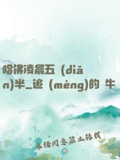 哈佛凌晨五點(diǎn)半