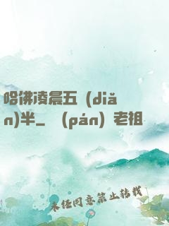 哈佛凌晨五點(diǎn)半
