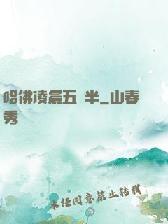 哈佛凌晨五點半