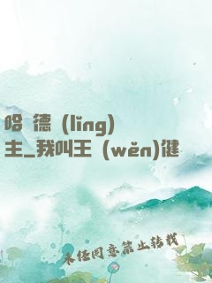 哈蘭德領(lǐng)主
