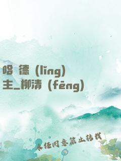 哈蘭德領(lǐng)主