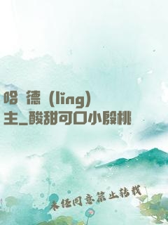 哈蘭德領(lǐng)主