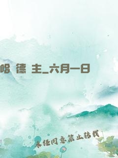 哈蘭德領主