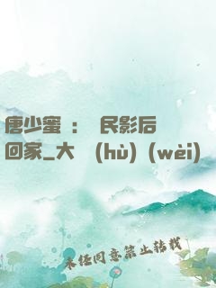 唐少蜜愛：國民影后搶回家