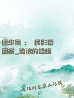 唐少蜜愛：國民影后搶回家