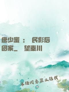 唐少蜜愛：國民影后搶回家