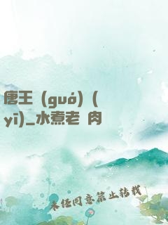 唐王國(guó)醫(yī)