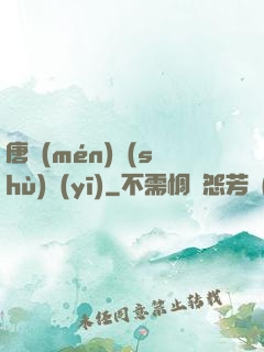唐門(mén)術(shù)醫(yī)