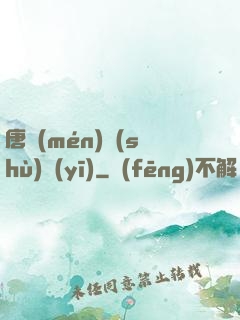 唐門(mén)術(shù)醫(yī)