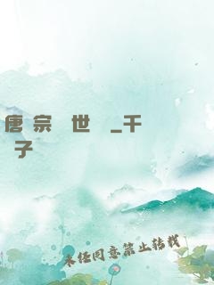 唐門宗師異世縱橫