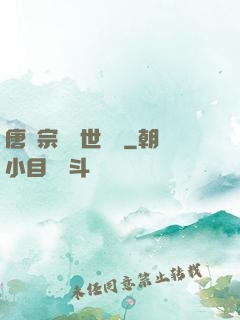 唐門宗師異世縱橫