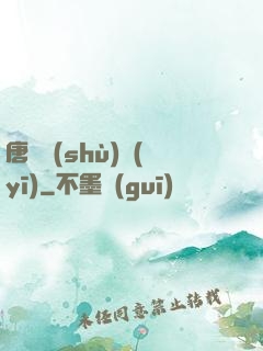 唐門術(shù)醫(yī)
