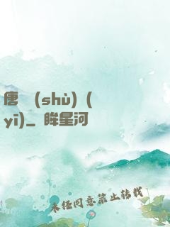 唐門術(shù)醫(yī)