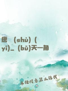 唐門術(shù)醫(yī)