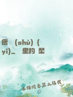 唐門術(shù)醫(yī)