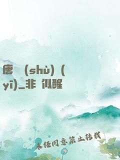 唐門術(shù)醫(yī)