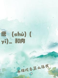 唐門術(shù)醫(yī)