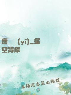 唐門術醫(yī)