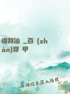 唯我仙緣