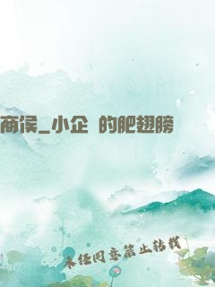 商侯