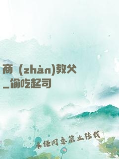 商戰(zhàn)教父