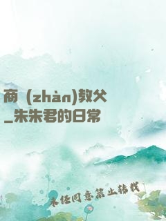 商戰(zhàn)教父